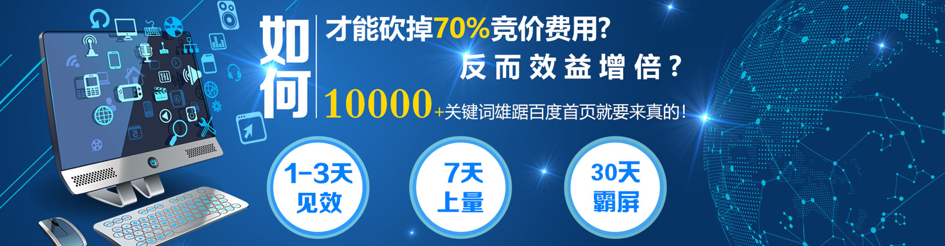 花垣sem优化师