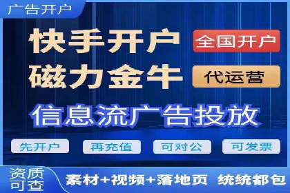 快手信息流广告效果显著，看这些成功案例如何做到